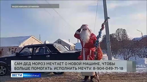 Сеченовский доброволец-Дед Мороз в эти новогодние праздники снова отправился поздравлять своих подопечных