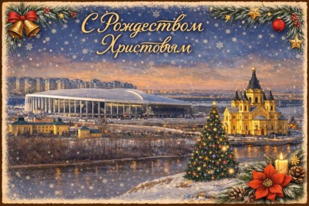 С Рождеством Христовым, дорогие подписчики!